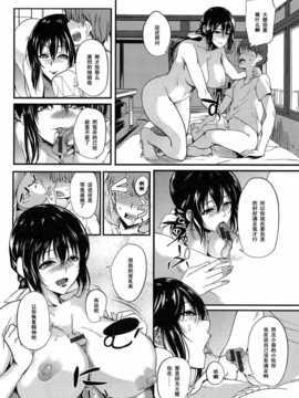 [はんぺら]性心性意で看病します_119_pg118