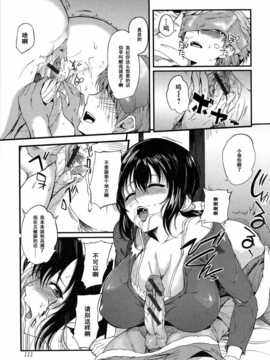 [はんぺら]性心性意で看病します_112_pg111