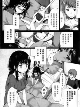 [汉化][かわいそうな子] おねがい ? せんせいっ ! (COMIC天魔 2012年6月号)_Tenma1206032