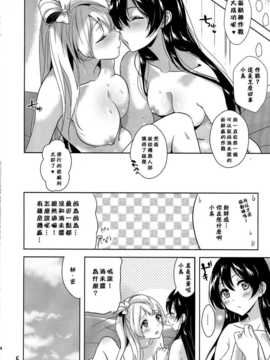 [Pつssy汉化组-066] (SC65) [ムラムラPocky, しのしの (カスミ, しのはらしのめ)] Bavarois Passion (ラブライブ!)_23_Bavarois_Passion_022