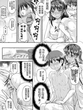 【义军AneMoe】[流一本]アネモリ_P179