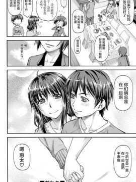 【义军AneMoe】[流一本]アネモリ_P198