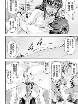 【义军AneMoe】[流一本]アネモリ_P184