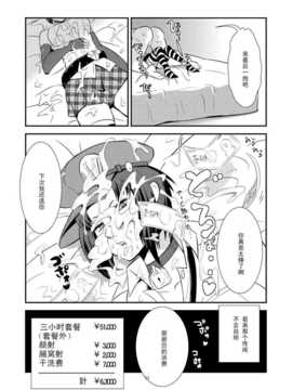 【黑条汉化】(C83) [ぽっぺんはいむ] デリベル_honbun0011