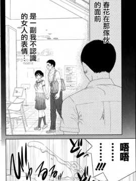 [蒼翼漢化組]虚假的寝取 第10-11話_P086