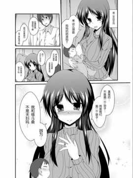 [竹とんぼ (菜葉)] 父さん孫の顔が見たいっていったよね[琉璃神社汉化]_040