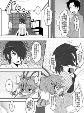 （落莲汉化组）[にゃんこね (Ro,玉竜 )] 妹は犬_016