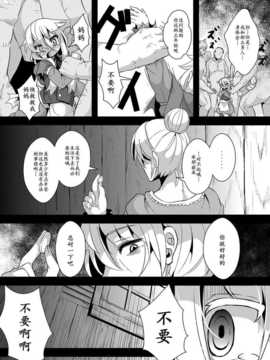 （落莲汉化组）[ro] おおかみと赤ずきん 第三話_011