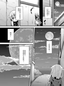 （落莲汉化组）[ro] おおかみと赤ずきん 第三話_018