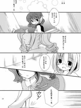 [脸肿汉化组] (C85) [ぎゃろっぷだいな (rumi_narita)] Cinderella Step (THE IDOLM@STER)_20