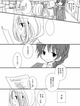 [脸肿汉化组] (C85) [ぎゃろっぷだいな (rumi_narita)] Cinderella Step (THE IDOLM@STER)_04