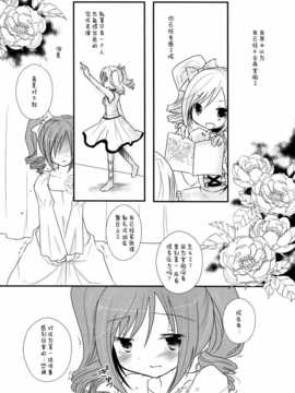 [脸肿汉化组] (C85) [ぎゃろっぷだいな (rumi_narita)] Cinderella Step (THE IDOLM@STER)_15