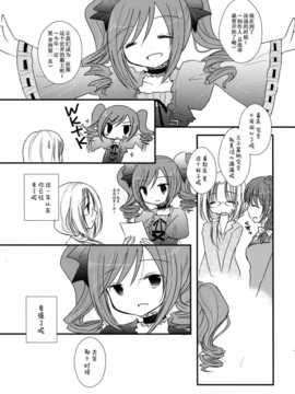 [脸肿汉化组] (C85) [ぎゃろっぷだいな (rumi_narita)] Cinderella Step (THE IDOLM@STER)_06