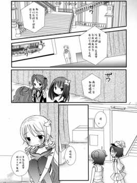 [脸肿汉化组] (C85) [ぎゃろっぷだいな (rumi_narita)] Cinderella Step (THE IDOLM@STER)_12