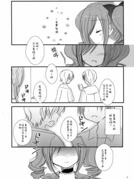 [脸肿汉化组] (C85) [ぎゃろっぷだいな (rumi_narita)] Cinderella Step (THE IDOLM@STER)_09