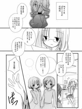 [脸肿汉化组] (C85) [ぎゃろっぷだいな (rumi_narita)] Cinderella Step (THE IDOLM@STER)_05