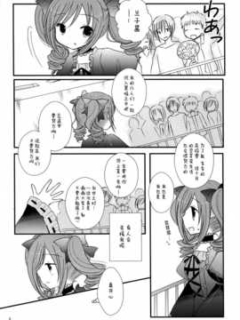 [脸肿汉化组] (C85) [ぎゃろっぷだいな (rumi_narita)] Cinderella Step (THE IDOLM@STER)_08