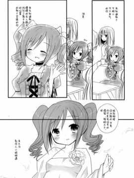 [脸肿汉化组] (C85) [ぎゃろっぷだいな (rumi_narita)] Cinderella Step (THE IDOLM@STER)_19