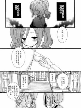 [脸肿汉化组] (C85) [ぎゃろっぷだいな (rumi_narita)] Cinderella Step (THE IDOLM@STER)_16