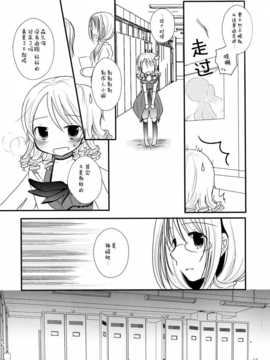 [脸肿汉化组] (C85) [ぎゃろっぷだいな (rumi_narita)] Cinderella Step (THE IDOLM@STER)_13