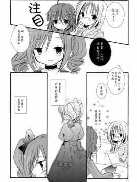 [脸肿汉化组] (C85) [ぎゃろっぷだいな (rumi_narita)] Cinderella Step (THE IDOLM@STER)_11