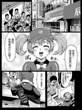 (C84) (同人誌) [青豆腐 (ねろましん)] 黒マグロの魔王さま! (はたらく魔王さま!)_0001