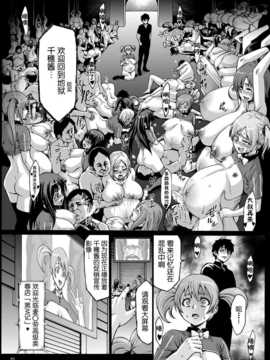 (C84) (同人誌) [青豆腐 (ねろましん)] 黒マグロの魔王さま! (はたらく魔王さま!)_0021