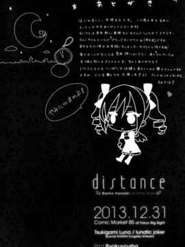 [脸肿汉化组] (C85) [lunatic joker(月神るな)] distance (THE IDOLM@STER Cinderella girls)_22