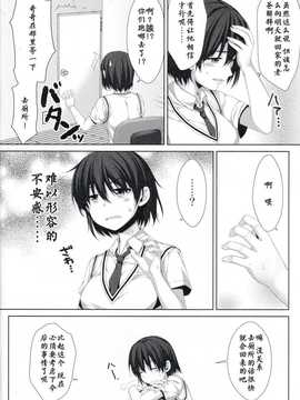 【CE家族社】(C86) [有葉と愉快な仲間たち (有葉)] 俺が女に！？ 従姉妹が従兄弟に！？_CE_718_008