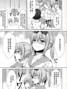 【CE家族社】(C86) [有葉と愉快な仲間たち (有葉)] 俺が女に！？ 従姉妹が従兄弟に！？_CE_718_007