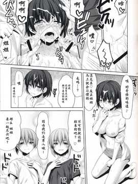 【CE家族社】(C86) [有葉と愉快な仲間たち (有葉)] 俺が女に！？ 従姉妹が従兄弟に！？_CE_718_017