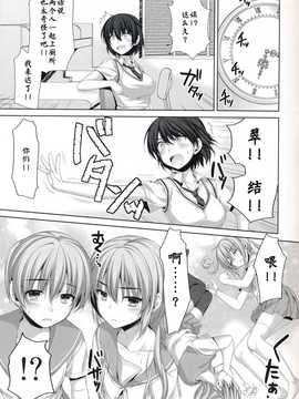 【CE家族社】(C86) [有葉と愉快な仲間たち (有葉)] 俺が女に！？ 従姉妹が従兄弟に！？_CE_718_009