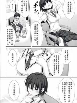 【CE家族社】(C86) [有葉と愉快な仲間たち (有葉)] 俺が女に！？ 従姉妹が従兄弟に！？_CE_718_006