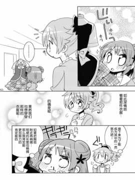 [脸肿汉化组] (C86) [@saba-kan(あさば☆ひろむ)] WonderfulDonutM@gic (THE IDOLM@STER)_10