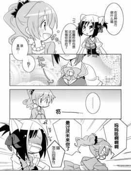 [脸肿汉化组] (C86) [@saba-kan(あさば☆ひろむ)] WonderfulDonutM@gic (THE IDOLM@STER)_11