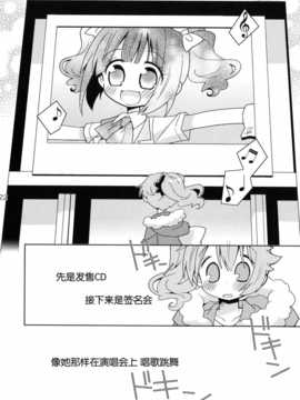 [脸肿汉化组] (C86) [@saba-kan(あさば☆ひろむ)] WonderfulDonutM@gic (THE IDOLM@STER)_22