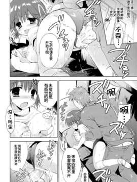 [脸肿汉化组] (サンクリ64) [こりすや (こりす)] 従妹?未緒 はじめての (オリジナル)_028