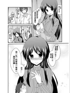 [141116](Nagisakura)[竹とんぼ (菜葉)]父さん孫の顔が見たいっていったよね？_040