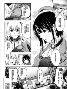 (C86) [HMA (日吉ハナ)] All-night Combat! (艦隊これくしょん -艦これ-) [无毒汉化组]_LOST_32