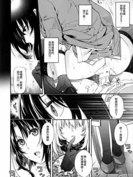 (C86) [HMA (日吉ハナ)] All-night Combat! (艦隊これくしょん -艦これ-) [无毒汉化组]_LOST_14