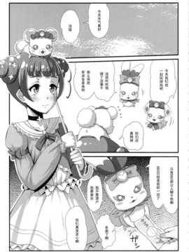 (C84) [居酒屋よっちゃん (江ノ島行き)] デビライザー (ドキドキ！プリキュア)_04_devilizer_05