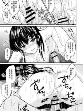 (漢化組漢化組S02) [桃月すず] あまえたがり_223