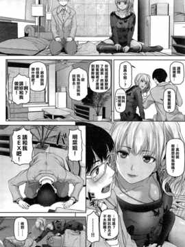 [水龍頭灌滿整個水球的的清涼自來水漢化姐][イノウエマキト] そーゆーせかい_052