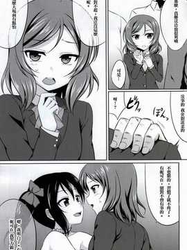 (COMIC1☆8) [GUILTY HEARTS (FLO)] Nikkori no Jumon Ver1.5 (Love Live!)[光年汉化组汉化]_006