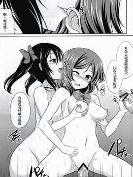 (COMIC1☆8) [GUILTY HEARTS (FLO)] Nikkori no Jumon Ver1.5 (Love Live!)[光年汉化组汉化]_012