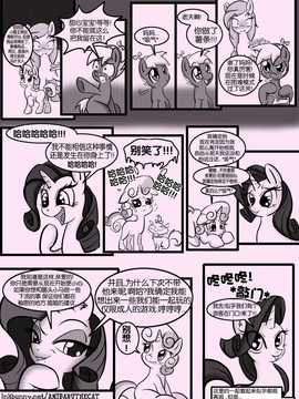 【棋盘个人汉化】Cat’s Delicacy by AnibarutheCat (My Little Pony Friendship is Magic)_Page_09