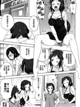 [无毒汉化组] (C86) [みたらし倶楽部 (みたらし侯成)] リン子ママといっしょ2 (ガンダムビルドファイターズ)_IMG_20141102_0013