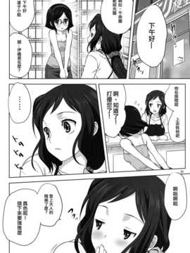 [无毒汉化组] (C86) [みたらし倶楽部 (みたらし侯成)] リン子ママといっしょ2 (ガンダムビルドファイターズ)_IMG_20141102_0008