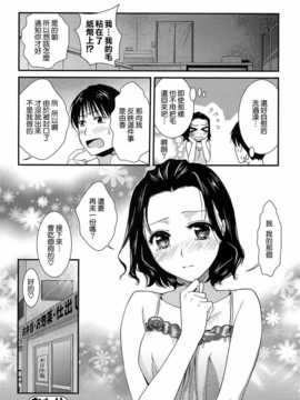 【CE家族社】[逢坂ミナミ] とろカノ_CE_721_118