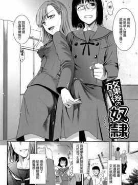 【CE家族社】[逢坂ミナミ] とろカノ_CE_721_034